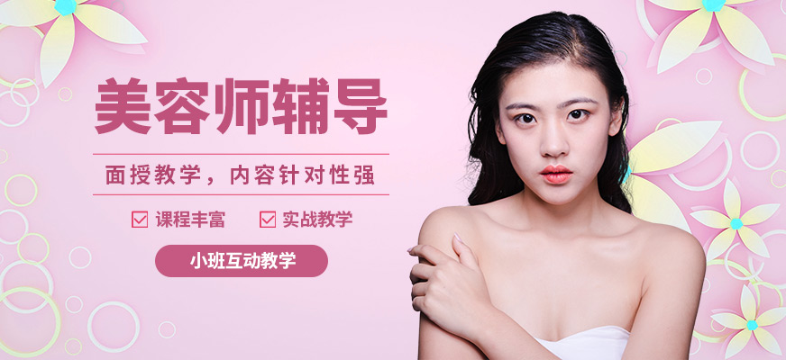 艾妃美容師輔導