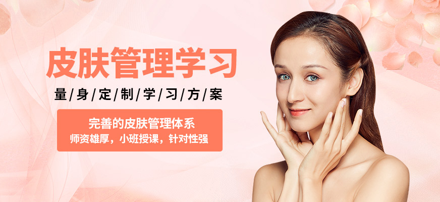 艾妃皮膚管理學習