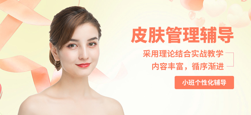 艾妃皮膚管理輔導