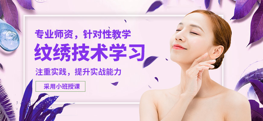 艾妃紋繡技術學習