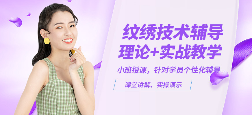 艾妃紋繡技術輔導