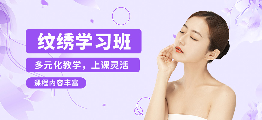 艾妃紋繡學習班