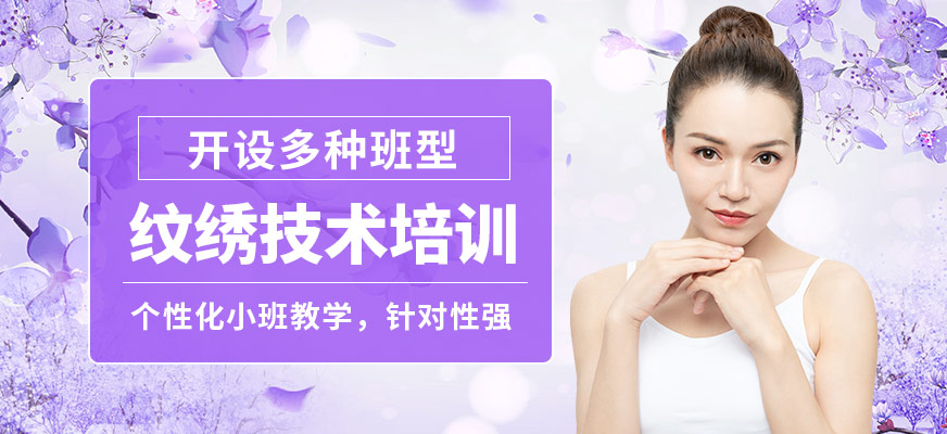 艾妃紋繡技術培訓