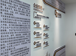 展示區
