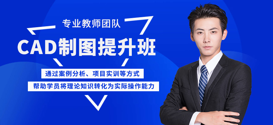 綿陽恒信CAD制圖提升班