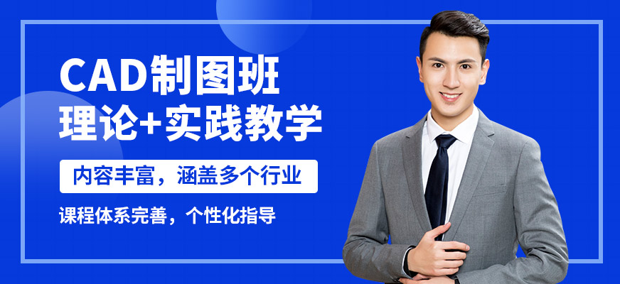 綿陽恒信CAD制圖班