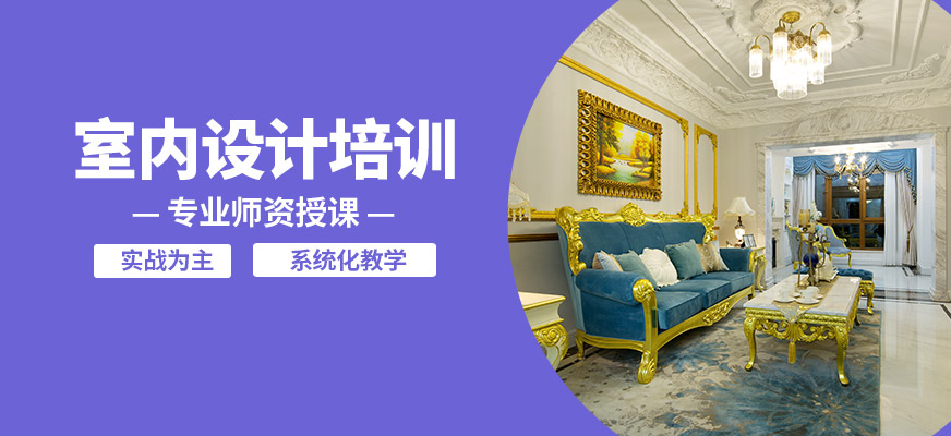 綿陽恒信室內設計培訓