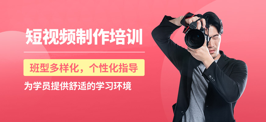 綿陽恒信短視頻制作培訓(xùn)