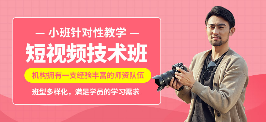 綿陽恒信短視頻技術(shù)班