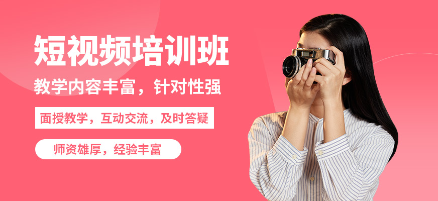 綿陽恒信短視頻培訓(xùn)班