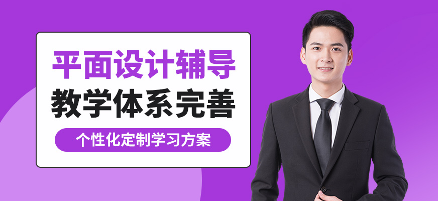 綿陽恒信平面設計輔導