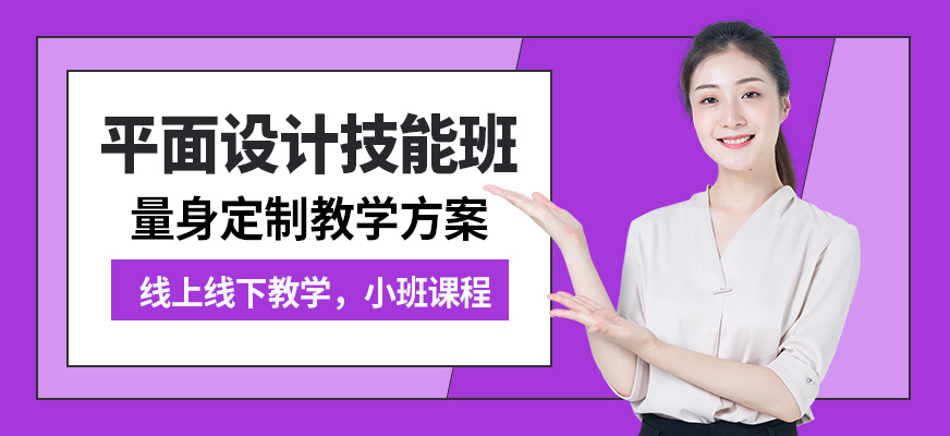 綿陽恒信平面設計技能班