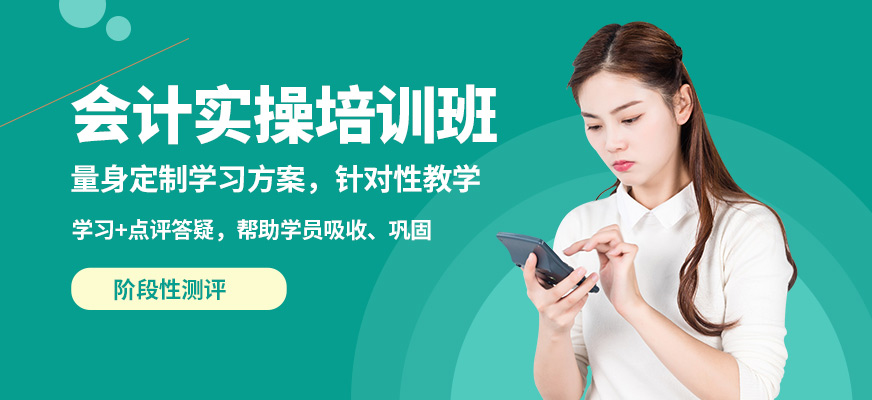 綿陽恒信會計實操培訓班