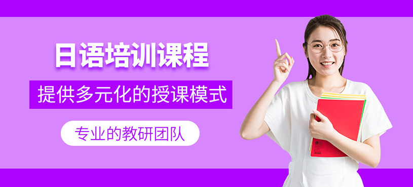 成都日語(yǔ)考試課程