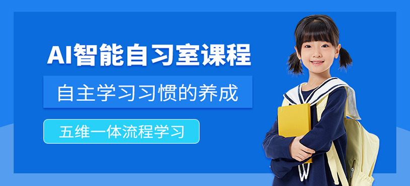 珠海ai自習(xí)室培訓(xùn)班