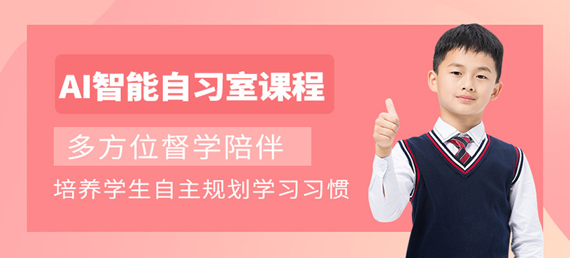 東莞ai智能自習室學習