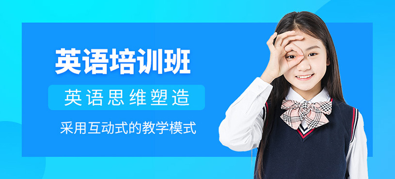 北京英語能力培訓