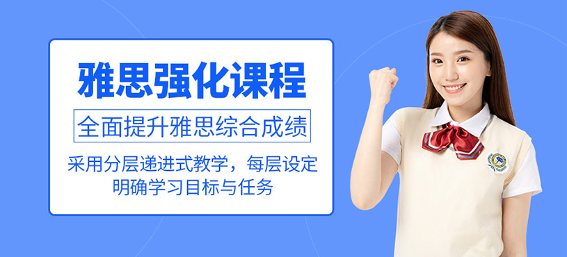 深圳雅思考試輔導