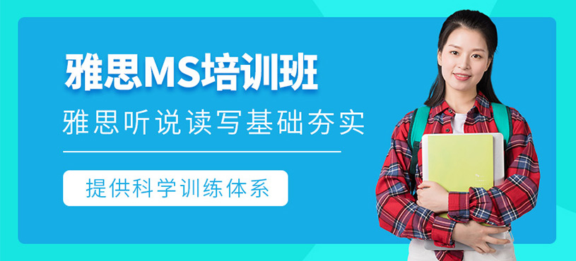 佛山雅思班