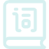 語法知識