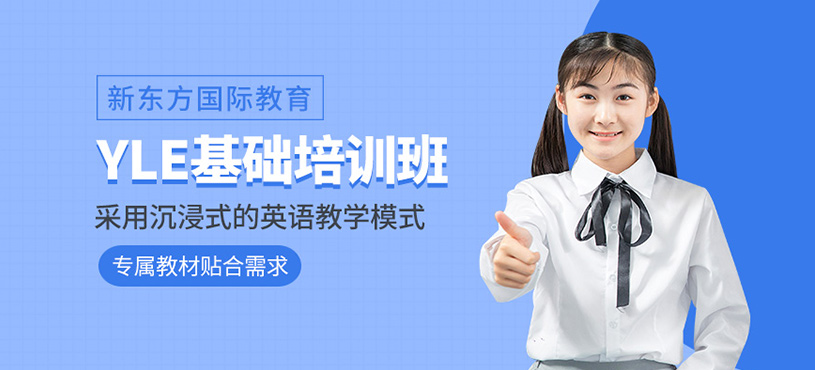 佛山y(tǒng)le考試培訓(xùn)