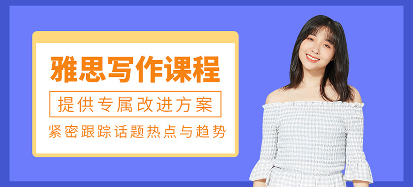 濟南雅思寫作輔導