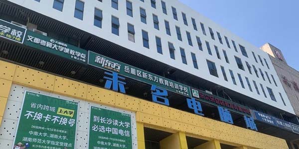 教學樓