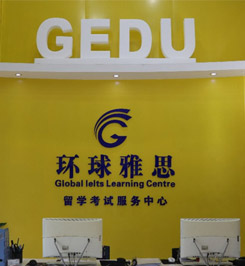 中山環球教育