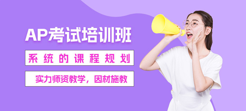 青島ap專業(yè)培訓(xùn)