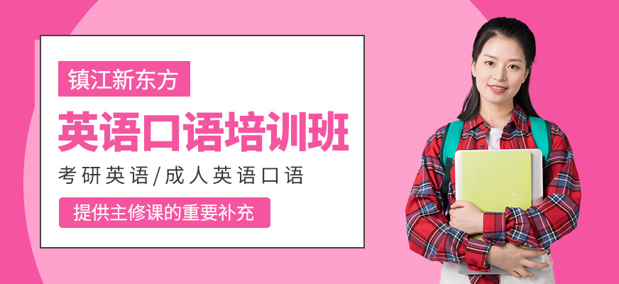 英語(yǔ)口語(yǔ)班
