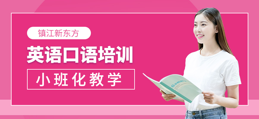 英語口語班