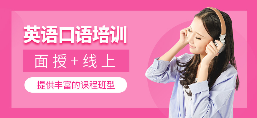 英語口語班
