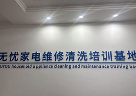 無憂門面展示
