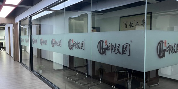 走廊