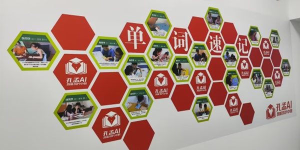 機(jī)構(gòu)文化墻