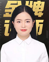 李琳老師