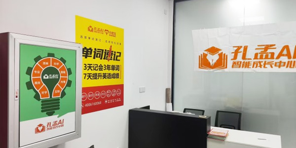 機構前臺