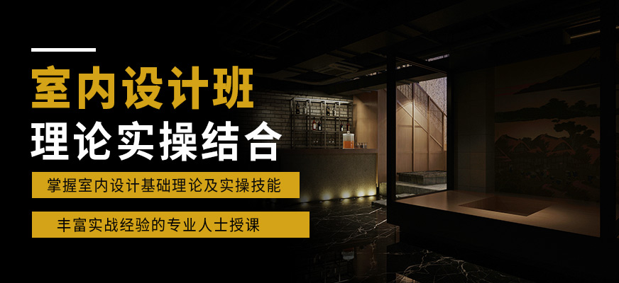 石家莊卓林設(shè)計室內(nèi)設(shè)計學(xué)習(xí)
