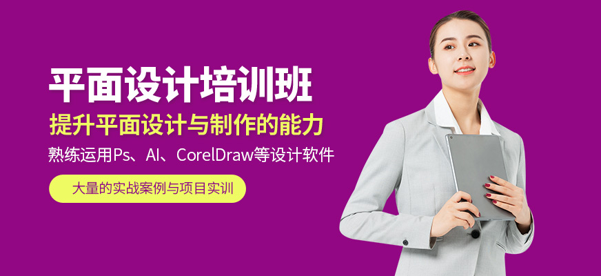 石家莊卓林設計平面設計培訓課程