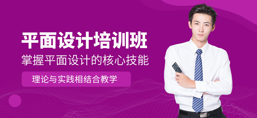 石家莊卓林設(shè)計(jì)平面設(shè)計(jì)課程