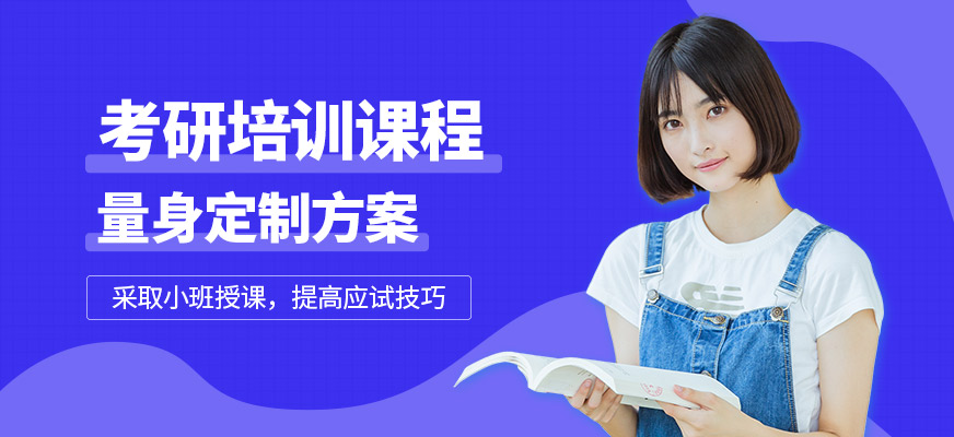 秦皇島海文考研培訓(xùn)