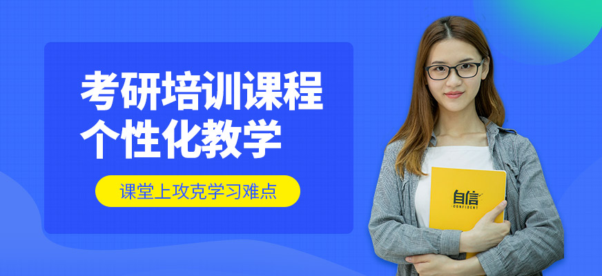 秦皇島海文考研培訓機構