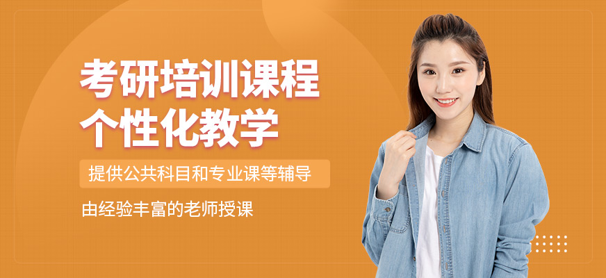 保定海文考研學習