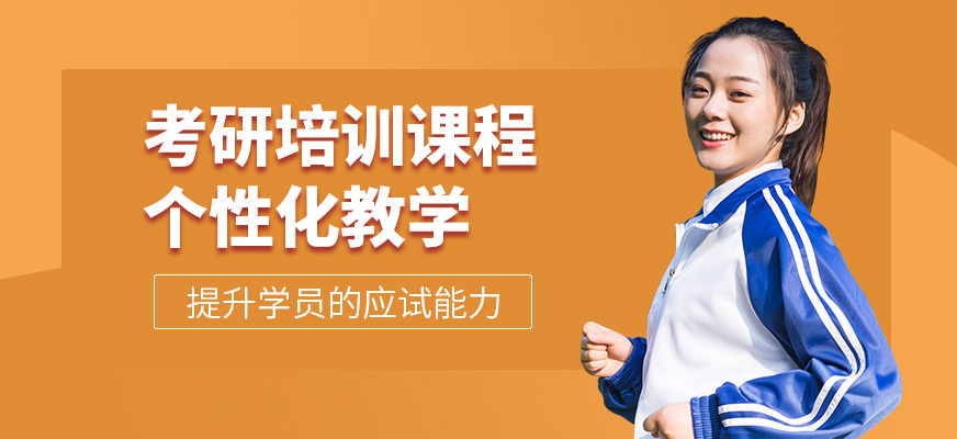 保定海文考研學習班