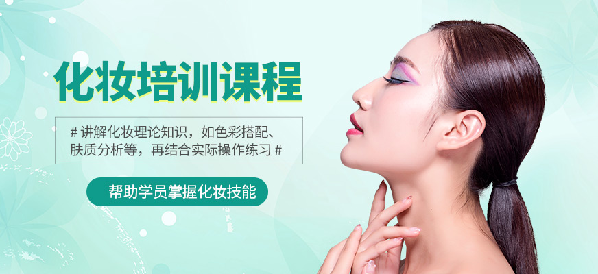 南陽小樂化妝課程