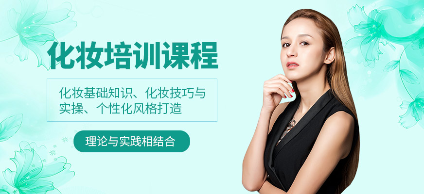 南陽小樂化妝培訓