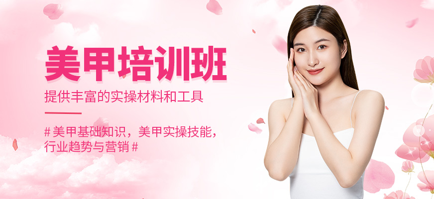 南陽小樂美甲學習