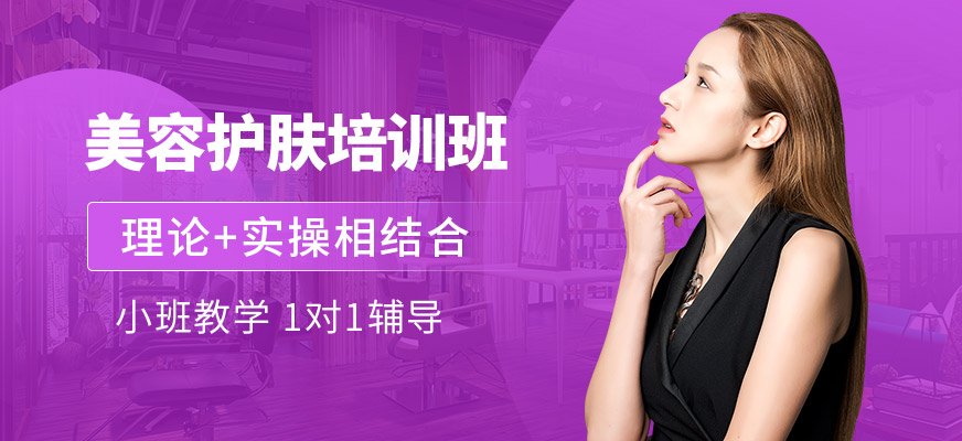 南陽小樂美容學習