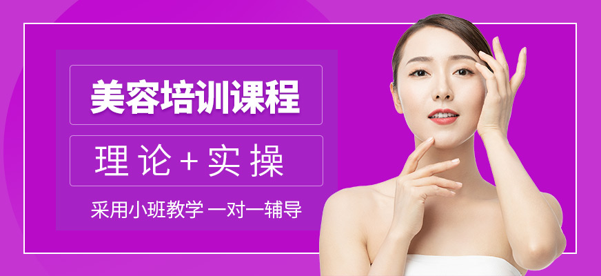 南陽小樂美容培訓機構