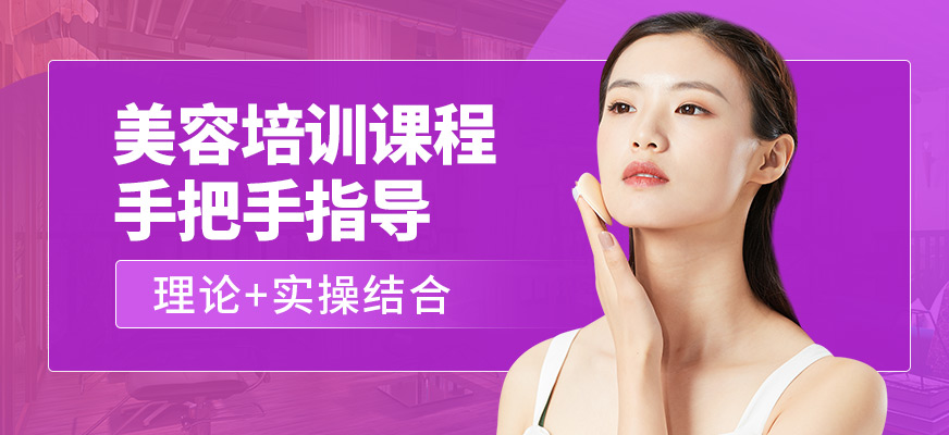 南陽小樂美容課程